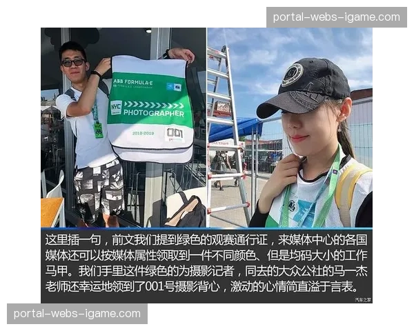 “观赛通行证”模式整合多种互动权益 提升用户长期价值