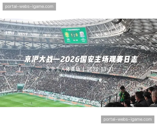 中超联合文旅部门推出“足球之旅”线路，将主场观赛与城市文化体验结合